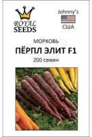 Морковь ПЕРПЛ ЭЛИТ F1(200 семян)