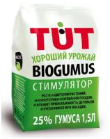 Биогумус TUT хороший урожай, 1,5л, гранулы ЭКОСС-25. Агроуспех