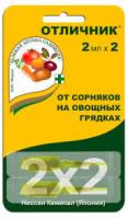 Отличник (от сорняков в картоф., моркови и др.), 2х2мл