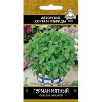 Базилик овощной Гурман мятный. Поиск