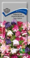 Аквилегия обыкновенная Смесь окрасок. Поиск