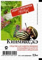Кинмикс (от вредителей на плодов., ягодных, овощных), (амп. 2,5 мл). МосАгро