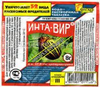Интавир (1 табл.), 8гр