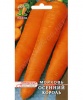 Морковь Осенний король. Поиск
