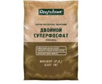 Суперфосфат двойной Огородник, тукосмесь, 0,7кг. ГРС Код ТНВЭД 3103109000 **