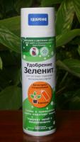 ЖУ ЗЕЛЕНИТ. 