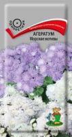 Агератум Морские мотивы, 0,1гр. Поиск