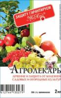 Агролекарь, системный фунгицид, 2мл. ЗАС