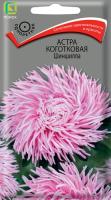 Астра коготковая Шиншилла (однолетн.), 0,3гр. Поиск