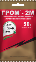 Гром - 2 (2М) (от почвенных мушек и муравьев), 50 гр. ЗАС (100шт/уп)