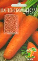 Морковь Шантенэ Королевская (Драже). Поиск