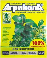 АГРИКОЛА 