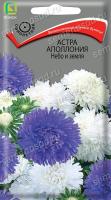 Астра Аполлония Небо и земля (однолетн.), 0,3гр. Поиск