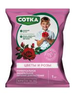 Розы и цветы СОТКА, тукосмесь,  1 кг. Норд Палп