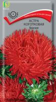 Астра коготковая Красная (однолетн.), 0,3гр. Поиск