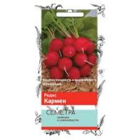Редис Кармен (Семетра) 3гр.  Поиск
