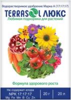 TERRASOL ЛЮКС,  20гр. 
