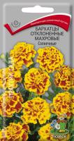 Бархатцы (Тагетес) отклонен. махровые Солнечные 0,4гр. Поиск