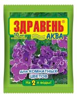 Здравень АКВА Комнатные цветы,  10мл. ВХ (уп. 100шт.)