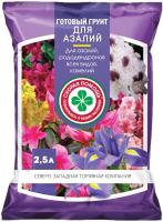 Грунт Для азалий, 2,5 л, 