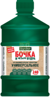 ЖКУ. Бочка и 4 ведра, 0,6 л (на 240л). 