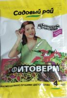 Фитоверм (от клещей, тлей, трипсов), амп. 4 мл. Садовый рай