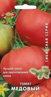 Томат Медовый (Сиб. серия). Поиск