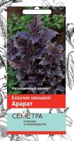 Базилик овощной Арарат (Семетра). Поиск