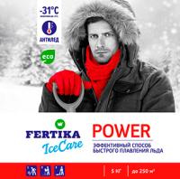FERTIKA ICECARE POWER,  5кг (кальций хлор. в гранулах-мгновенный)