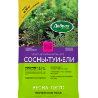 ДОБРАЯ СИЛА. Удобрение сухое Сосны-Туи-Ели,  2 кг