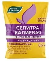 Селитра калиевая (калий азотнокислый),  0,5 кг. БХЗ