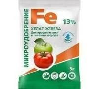 Хелат железа, микроудобрение,  5гр