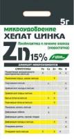 Хелат цинка Zn (