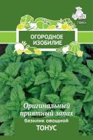 Базилик овощной Тонус (Огородное изобилие) 0,25гр. Поиск