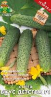 Огурец Вкус детства F1 (12шт). Поиск