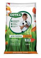 ДЛЯ ГАЗОНА осень, СОТКА, тукосмесь, 2,5 кг. Норд Палп
