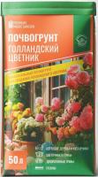 Premium Magic Garden. Грунт Универсальный Премиум Голландский цветник,  50 л. ФТ