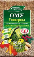 ОМУ 