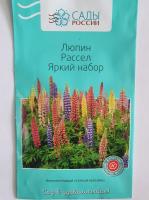 Люпин Рассел Яркий набор  0.5 гр.