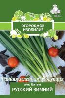 Лук батун (на зелень) Русский зимний (Огородное изобилие). Поиск