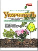 Укоренитъ (стимулятор корнеобразования),  5 гр. Ортон