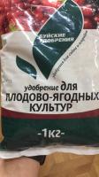 Удобрение 