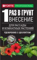 BONA FORTE Наноудобрение. Для рассады и комнатных растений, пролонгирован. с цеолитом, 100гр (10шт.