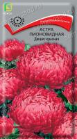 Астра пионовидная Дюшес красная (однолетн.), 0,3гр. Поиск
