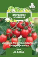 Томат Де Барао (Огородное изобилие). Поиск
