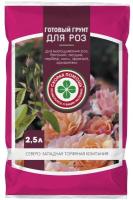 Грунт Для роз, 2,5 л, 