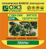 ГУМИ-ОМИ лианы, 50 гр **