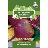 Свекла столовая Багряный шар (Огородное изобилие). Поиск