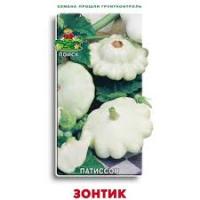 Патиссон Зонтик. Поиск