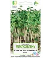 Семена на Микрозелень Капуста белокочанная Микс. Поиск